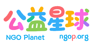 公益星球